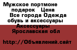 Мужское портмоне Baellerry! подарок › Цена ­ 1 990 - Все города Одежда, обувь и аксессуары » Аксессуары   . Ярославская обл.